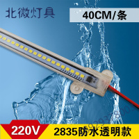 led硬灯条220V超亮防水灯带 长条招牌鱼缸点菜保鲜展示柜冰箱灯管奥本佳