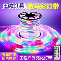 LED灯带七彩变色跑马流水彩色灯带KTV室内户外防水广告牌灯条光带奥本佳