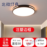 led吸顶灯圆形客厅灯具简约现代厨房餐厅书房间卧室灯阳台灯超薄灯体奥本佳