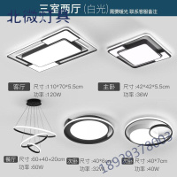 客厅灯现代简约家用大气灯具套餐2020年新款组合全屋套装吸顶灯饰客厅灯长方形led吸顶灯大厅卧室大灯奥本佳