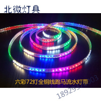 户外led灯带超亮防水跑马七彩变色闪光室外围墙灯220v霓虹灯彩色奥本佳