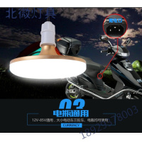 12VLED灯泡摆地摊电瓶灯超亮24V48V60V伏低压直流照明家用奥本佳