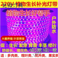 220V全光谱led植物生长大棚补光灯带多肉育苗花卉室内植物叶灯条奥本佳