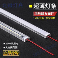 220V橱柜灯管LED柜底吊柜灯条厨房灯酒柜层板长条灯玄关灯带奥本佳