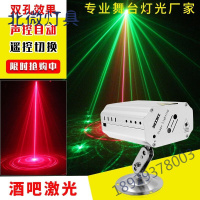 双孔24合一激光灯包房酒吧声控舞台KTV闪光灯室内蹦迪镭射七彩灯家用采光灯卧室浪漫满天星舞厅迪吧灯奥本佳