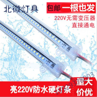 led硬灯条220V贴片防水灯带 超亮长条户外鱼缸展示柜冰箱灯管柜台奥本佳