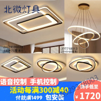 语音控制智能小米小爱LED客厅吸顶灯具全屋套餐组合三室两厅四室声控灯卧室现代简约奥本佳