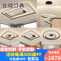 语音控制智能小米小爱LED客厅吸顶灯具全屋套餐组合三室两厅四室遥控卧室套装现代简约奥本佳