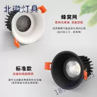 射灯led嵌入式天花灯蜂窝防眩光cob斗胆灯客厅餐厅孔灯奥本佳