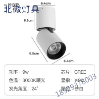 led明装射灯客厅背景墙吸顶式可调角度射灯照画过道玄关天花灯奥本佳