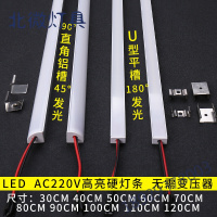LED硬灯条220V超亮贴片灯酒柜橱窗展柜货架直角线条长条灯管奥本佳
