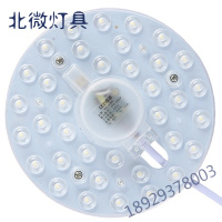 led灯板吸顶灯芯改造圆形灯盘片led灯珠模组磁铁替换光源面包灯奥本佳