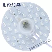 led灯板吸顶灯芯改造圆形灯盘片led灯珠模组磁铁替换光源面包灯奥本佳