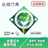 护二代led吸顶灯灯芯改造灯板圆形小气鬼光源组合环形家用奥本佳