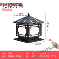 太阳能柱头灯户外防水led灯别墅花园庭院新中式围墙大柱子灯奥本佳