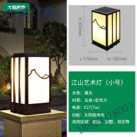 新中式庭院灯户外防水别墅酒店花园楼盘草坪灯地灯景观围墙柱头灯奥本佳