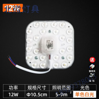LED吸顶灯光源改造灯板18W方形模组 卧室客厅厨房吸顶灯改造灯盘灯芯节能灯单可灯替换灯管奥本佳