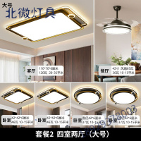 客厅灯智能语音控制米家小米全屋智能灯具套餐组合家居用简约现代灯饰三室两厅四室吸顶灯隐形风扇灯奥本佳