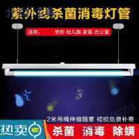 优购 吊挂式紫外线消毒灯 幼儿园车间消毒灯 工厂紫光灯消毒灯管奥本佳