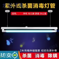 优购 吊挂式紫外线消毒灯 幼儿园车间消毒灯 工厂紫光灯消毒灯管奥本佳