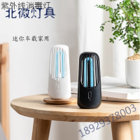 优购 紫外线消毒灯充电灯UV臭氧器家用便携小型车载紫光灯奥本佳