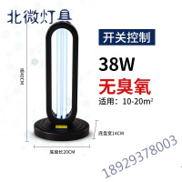 移动紫外线消毒灯家用灯幼儿园紫光灯管大功率奥本佳