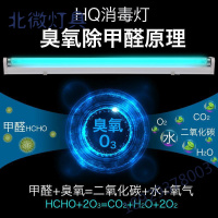 优购 家用紫外线消毒灯家用灯幼儿园紫外线灯臭氧消毒灯40灯管奥本佳
