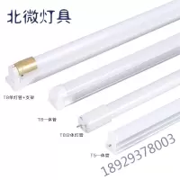 优购 led灯管T5灯条T8一体化家用日光灯管支架全套节能1.2米LED长条灯奥本佳