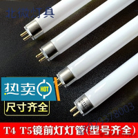 灯管T4T5镜前灯灯管长条家用老式浴霸日光灯管三基色t4灯管8w12Wdg奥本佳