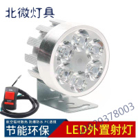 现代简约电动摩托车灯电瓶车改装12v60V72v超亮强光外置流氓射灯led大灯泡8814放心购奥本佳