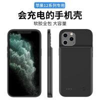 苹果12iPhone12pro背夹充电宝12mini专用无线冲手机壳一体便携式电池苹果12背夹电池移动电源