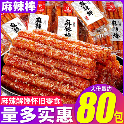 比比赞麻辣棒辣条味网红8090后怀旧小零食小吃休闲食品大全大礼包