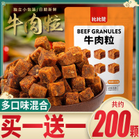 比比赞牛肉粒牛肉干办公室肉干类宿舍小零食小吃整箱休闲食品袋装