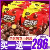 比比赞麦丽素巧克力豆喜糖婚糖果网红小零食散装批发(代可可脂)