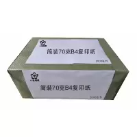 八桂鸿联B4 70G复印纸 试卷用纸 绘画纸 办公打印纸