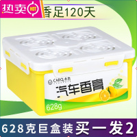 汽车载香膏香水固体车用持久淡香熏车内除味空气清新剂装饰品摆件