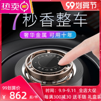 车载香水摆件上档次男士汽车固体香氛车用持久淡香网红车内香薰