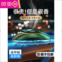 车载香水汽车内香薰车上持久淡香氛车用品固体香膏除味高档男摆件