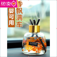 车载香水汽车香薰摆件车内男士专用高档持久淡香车用香氛除味神器