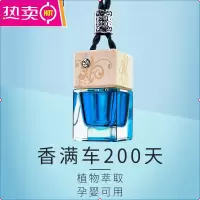 高档车载汽车香水挂件持久淡香精油车用香氛男香薰女专用挂式吊坠