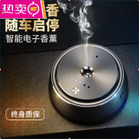 黑科技智能车载香水汽车内香薰持久淡香氛车上用品除味高档摆件男