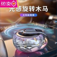 太阳能汽车香薰车载香水摆件2021新款车用男女士专用高档车内香氛