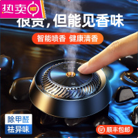 智能车载香水汽车内香薰车上持久淡香氛车用品除味香膏高档摆件男