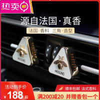 法国车载香水车内用出风口装饰正品香薰固体香膏片香氛正品男女士