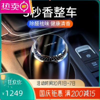 香薰车载香水持久淡香汽车用品车内摆件高档车上香氛男士固体香膏