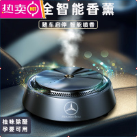 奔驰智能车载香水汽车香薰摆件E300L/GLE/GLC260级高档车内装饰品