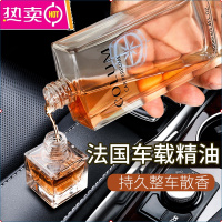 汽车香水液车载香薰去异味车内用挂件车上精油持久淡香古龙男