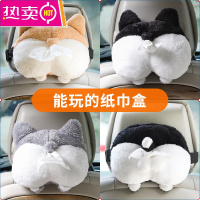 创意柯基屁股车载纸巾盒挂式卡通可爱汽车抽纸盒车内装饰用品大全
