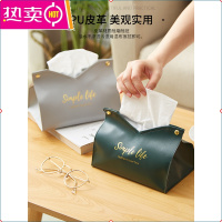 汽车载创意皮质纸巾盒北欧ins家用客厅轻奢抽纸盒卧室少女纸抽盒