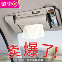 汽车载纸巾盒多功能挂式车内抽纸盒遮阳板车用高档固定奔驰保时捷
